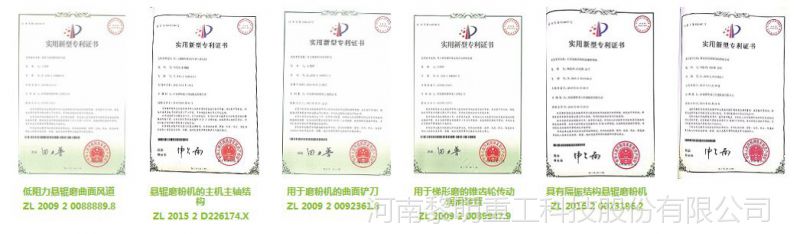 黎明磨机荣誉图