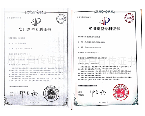 专利证书