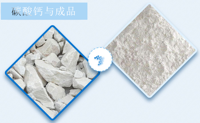 轻钙成品