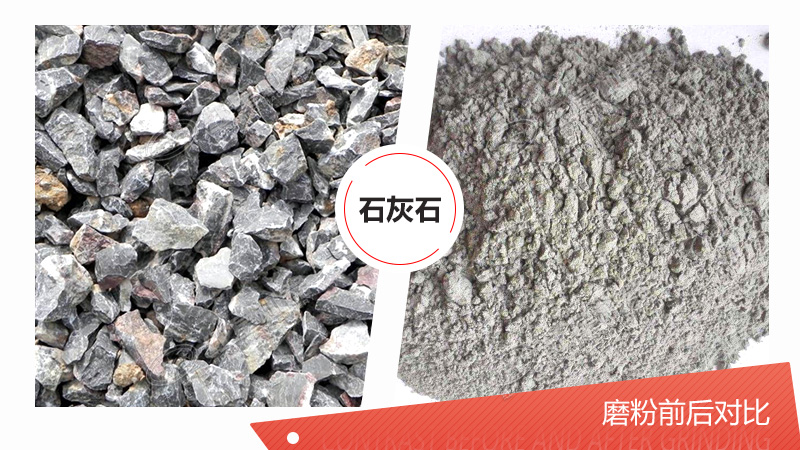 年产20万吨石灰石粉加工设备