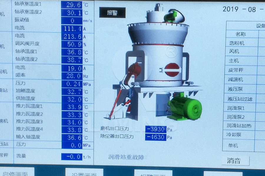黎明重工立式磨粉机