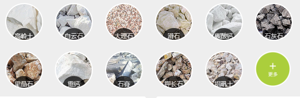 物料