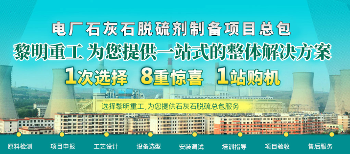 石灰石磨粉