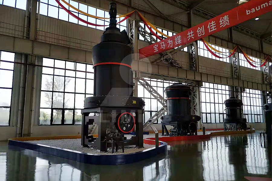 黎明云母磨粉机在展厅
