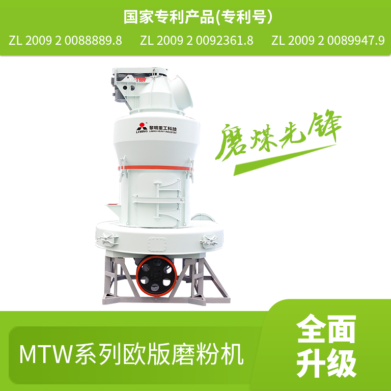 石灰石欧版磨粉