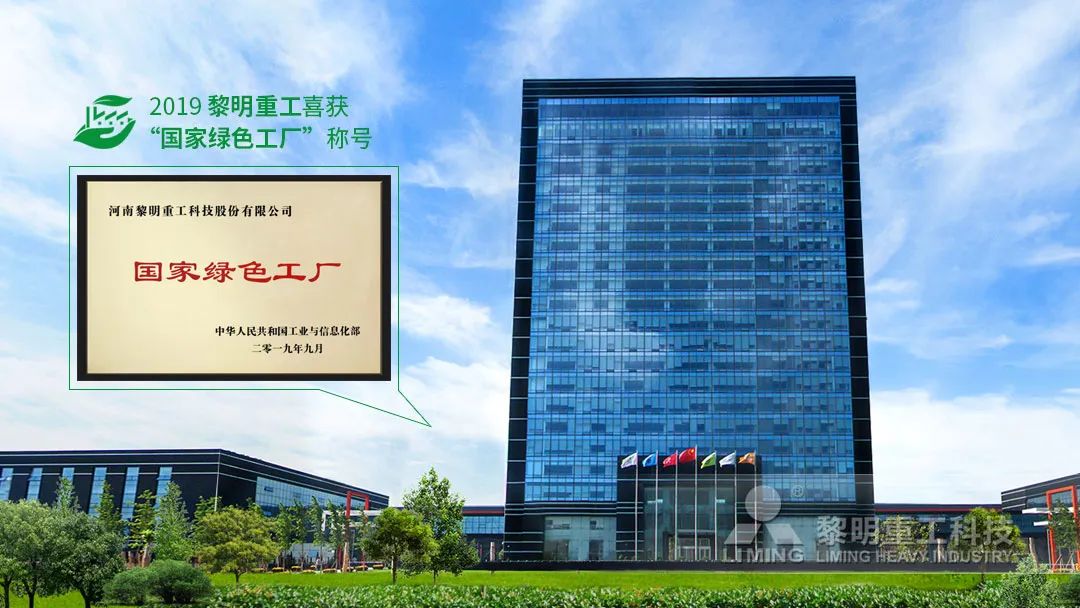 黎明重工科技